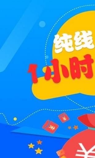 融易贷钱