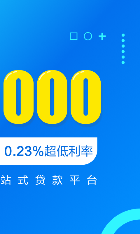 小乐掌柜贷款