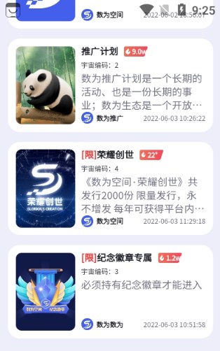 数为空间app