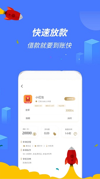 乐分期贷款