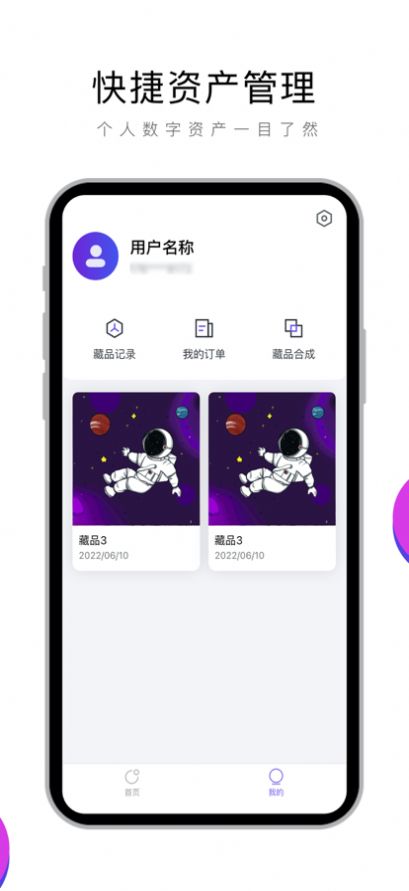 奇点数字藏品