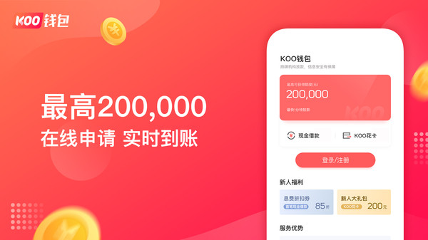 KOO钱包软件