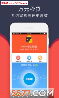 快享金app手机版