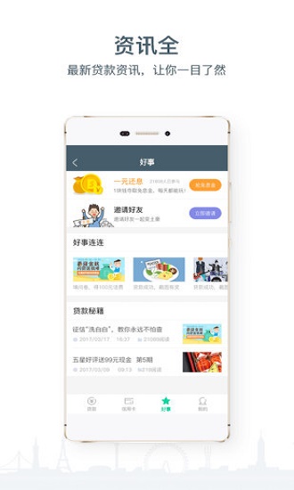 拇指闪贷