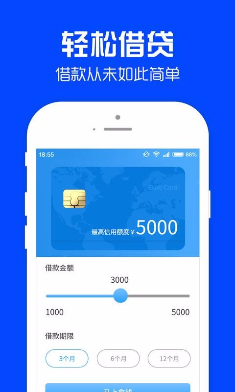 好借钱