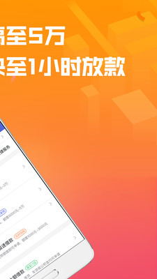 安心用贷款