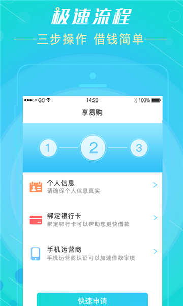 享易购app