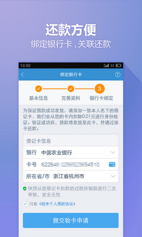 快贷借款app