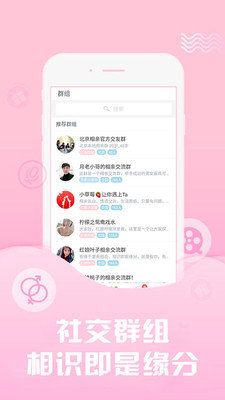 同城聊天交友