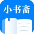 小书斋小说app
