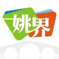 姚界新闻app