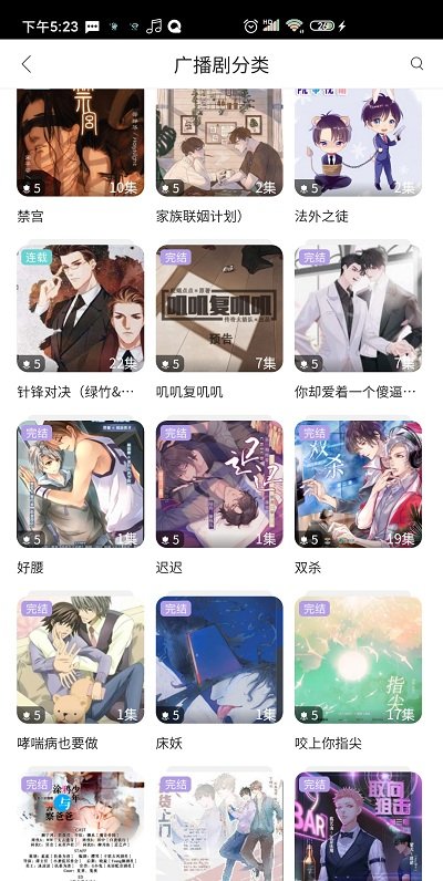 哇塞fm在线收听