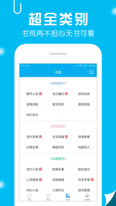 笔趣书阁蓝色版本