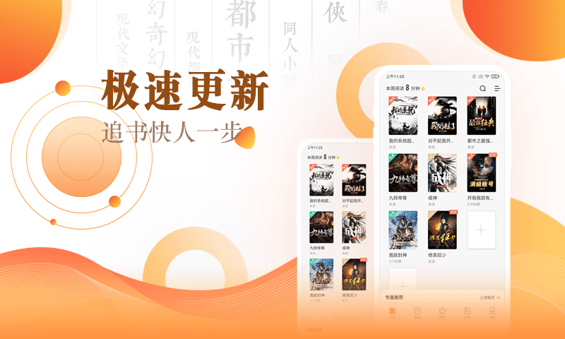 宜搜小说畅读版