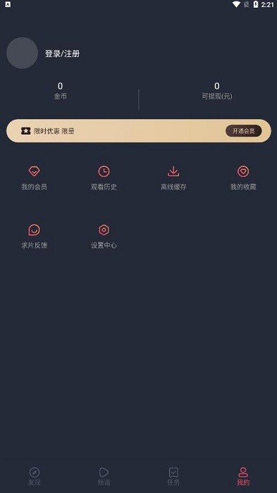 c哩c哩app
