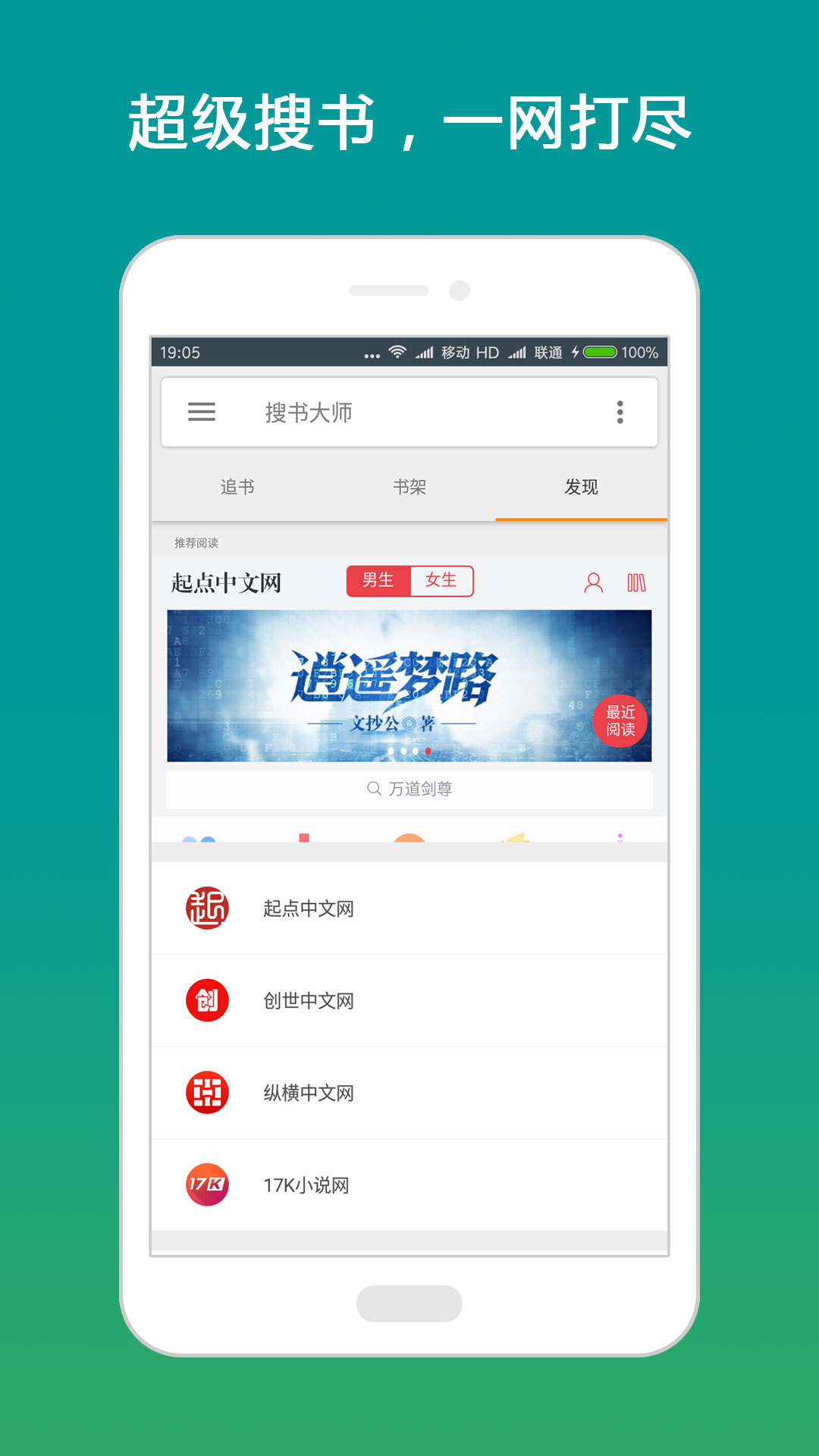 搜书大师2022最新书源