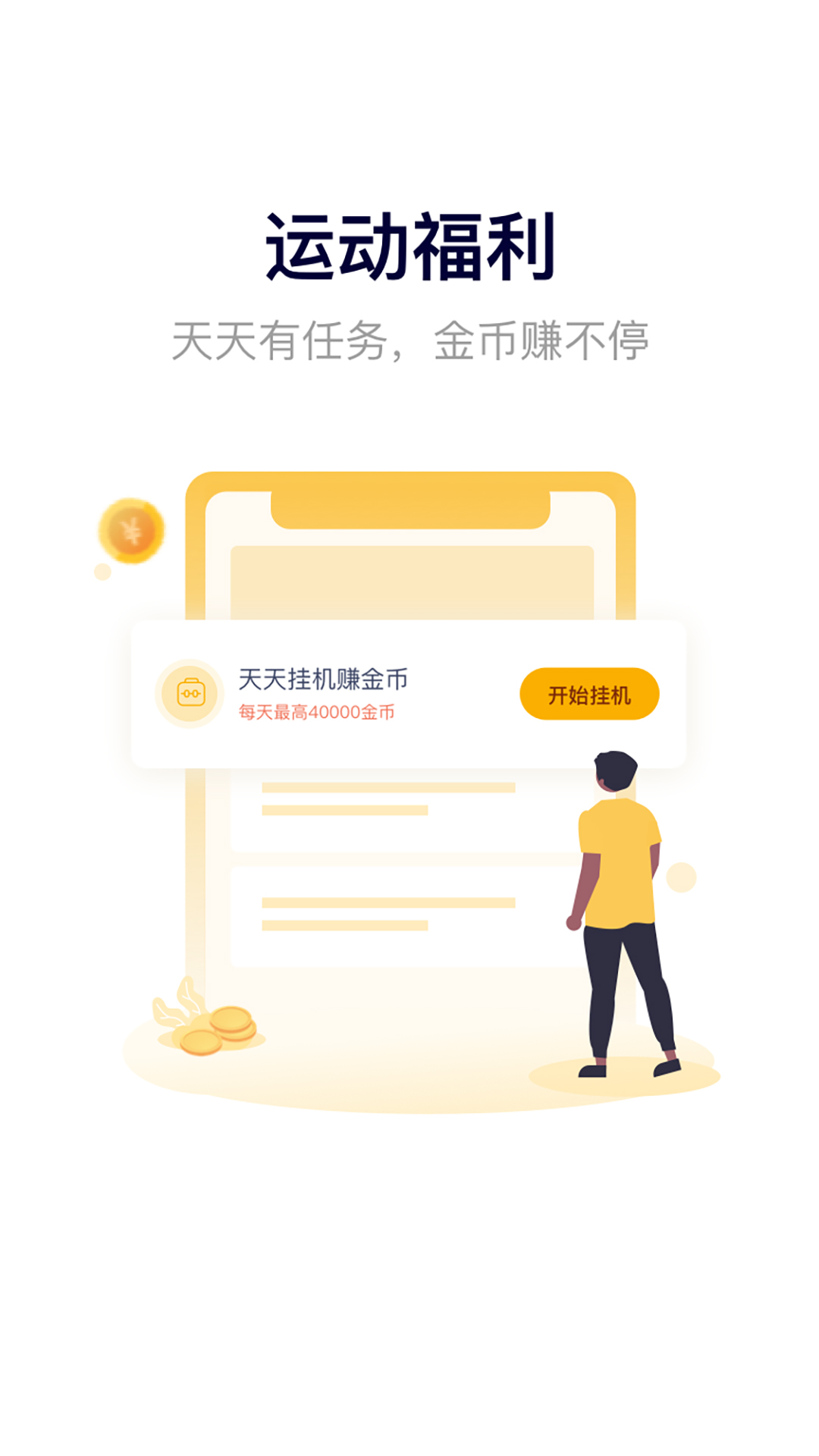 奔跑吧面包