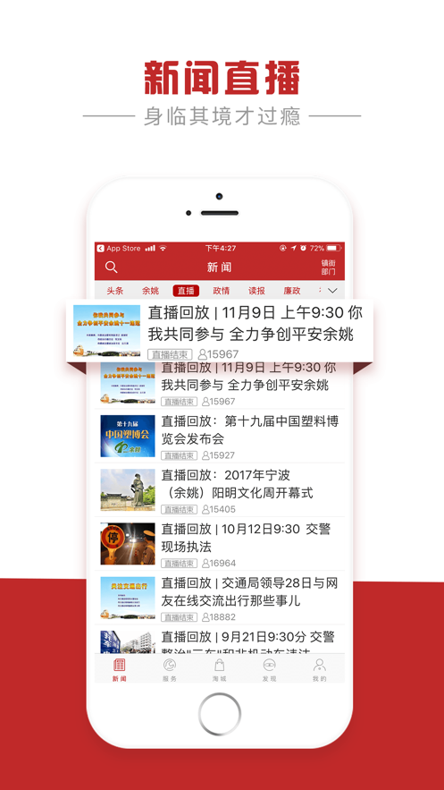 姚界新闻app