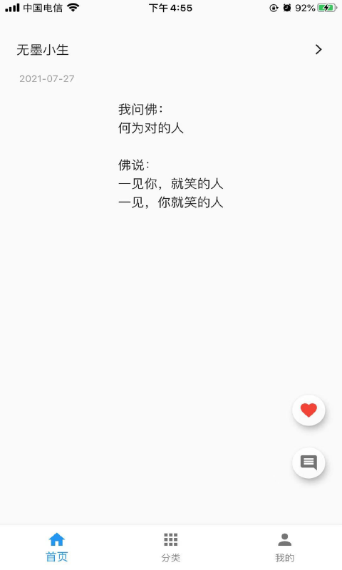 一滴墨水