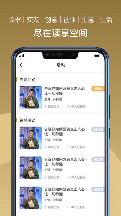 总裁读书会