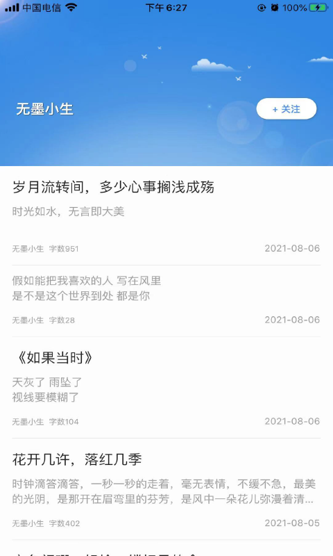 一滴墨水