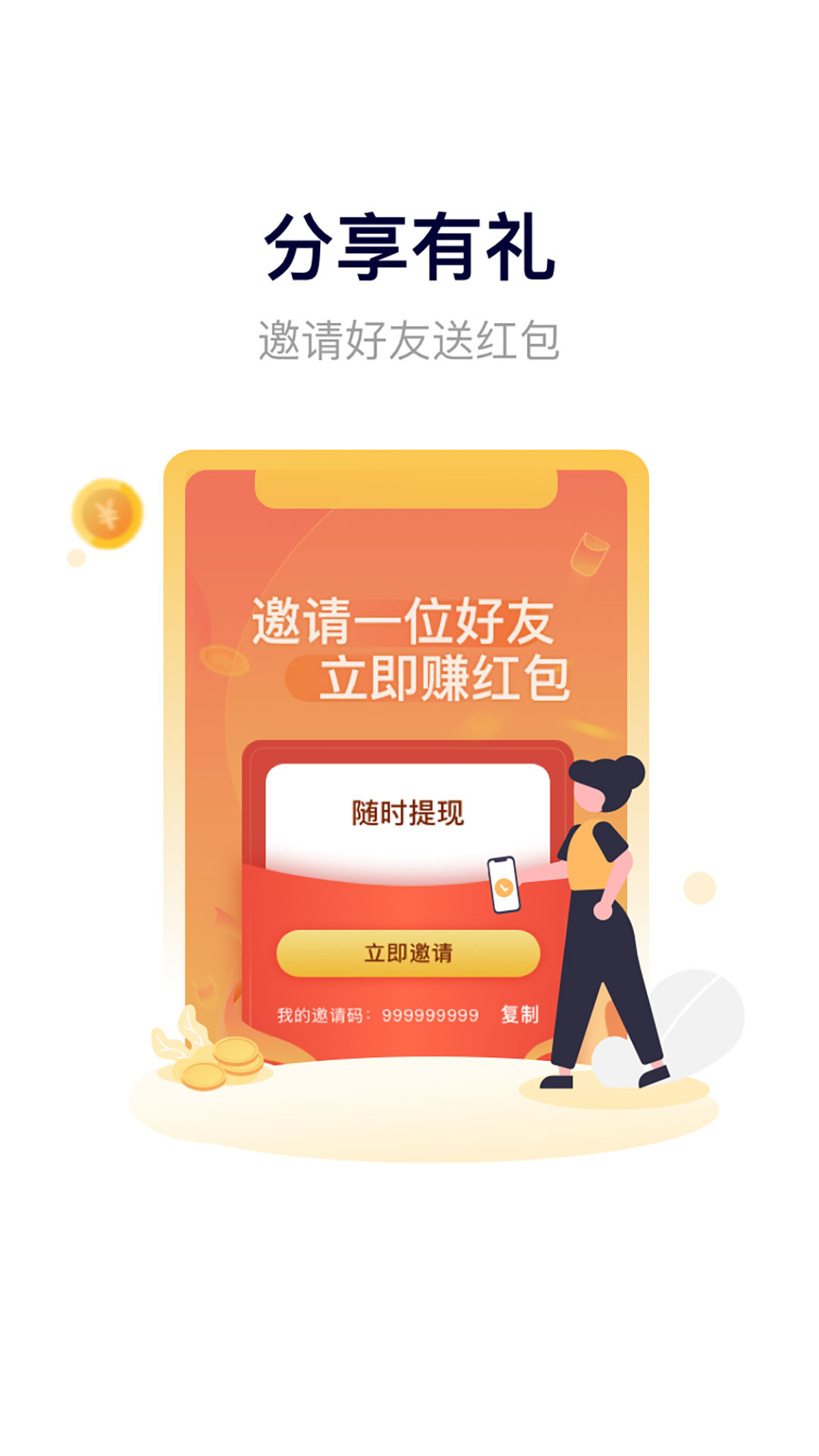 奔跑吧面包