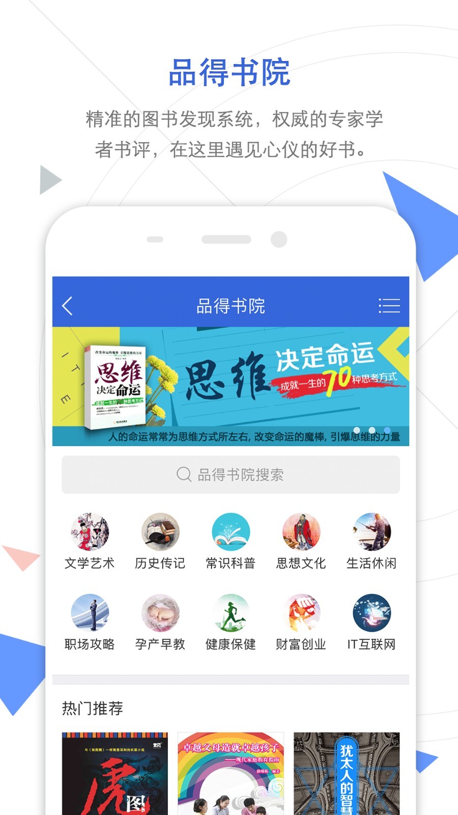 知网app