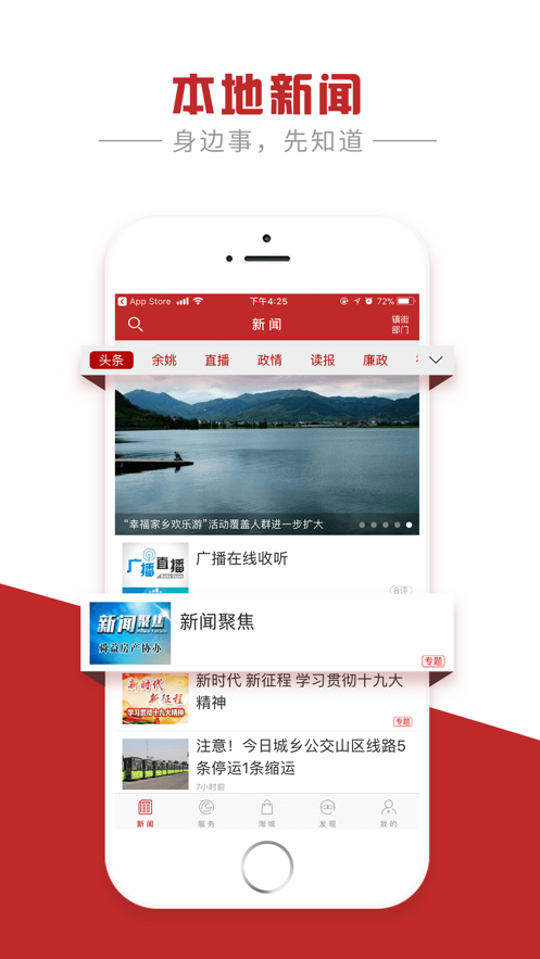 姚界新闻app