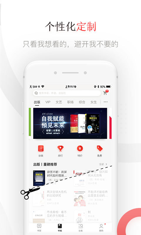 京东读书专业版app