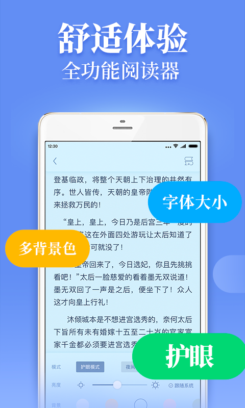 疯读小说下载拿手机