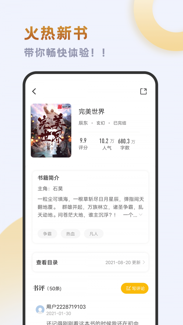小书斋小说app