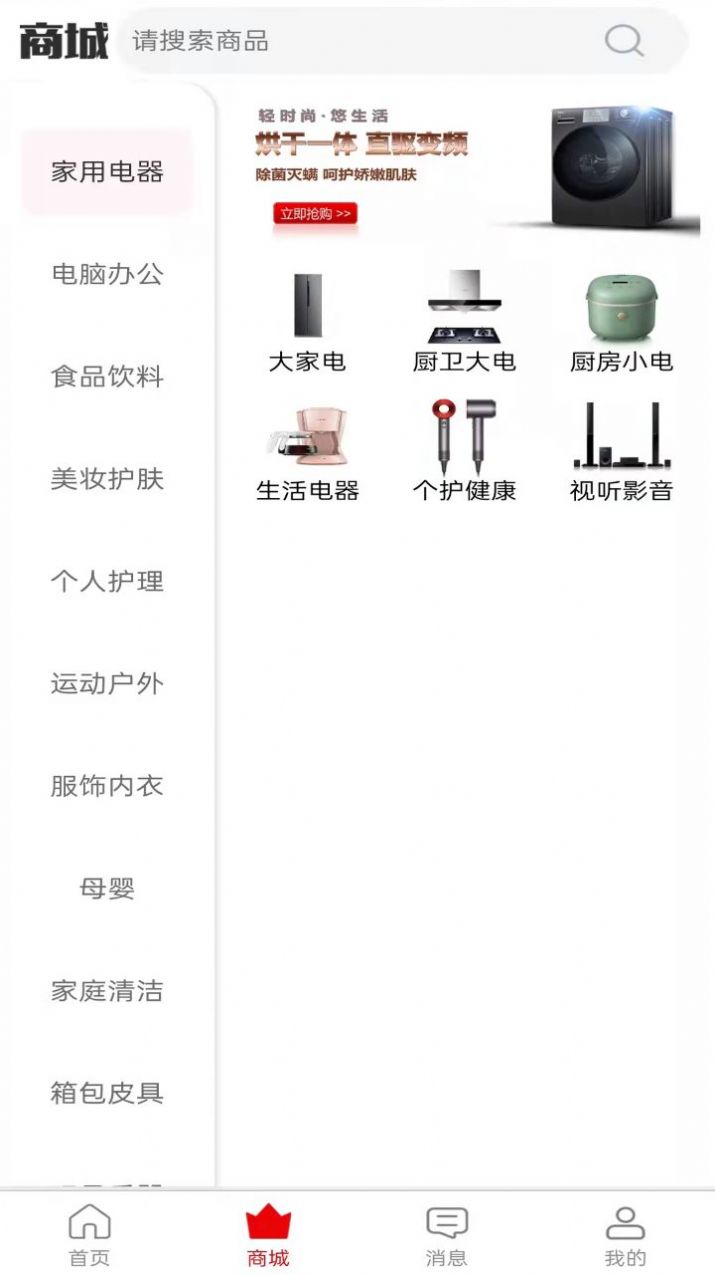 追漫大师