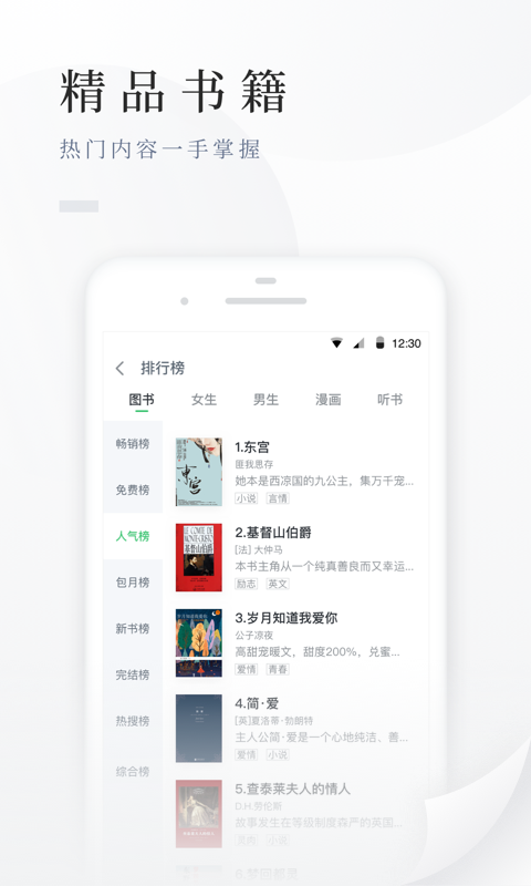 百度小说app