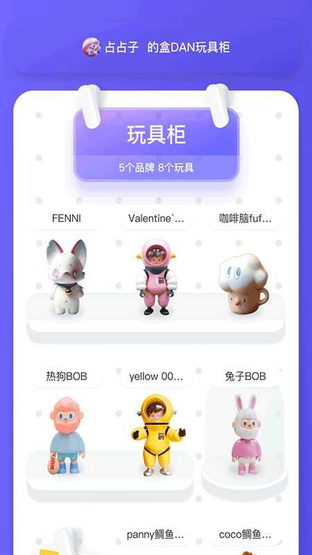 盒DAN