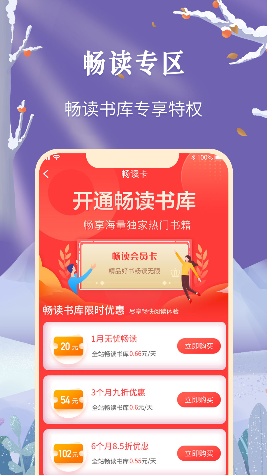 飞卢小说网app