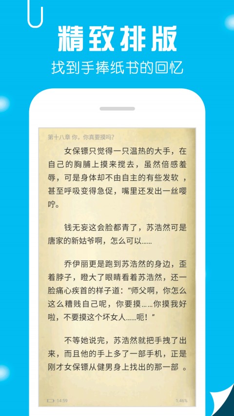 笔趣书阁蓝色版本