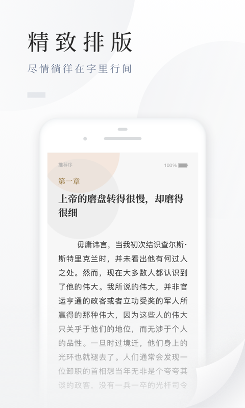 百度小说app