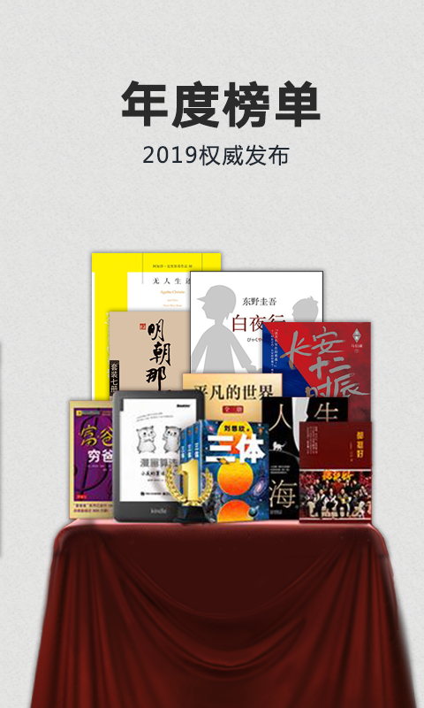 kindle阅读器app