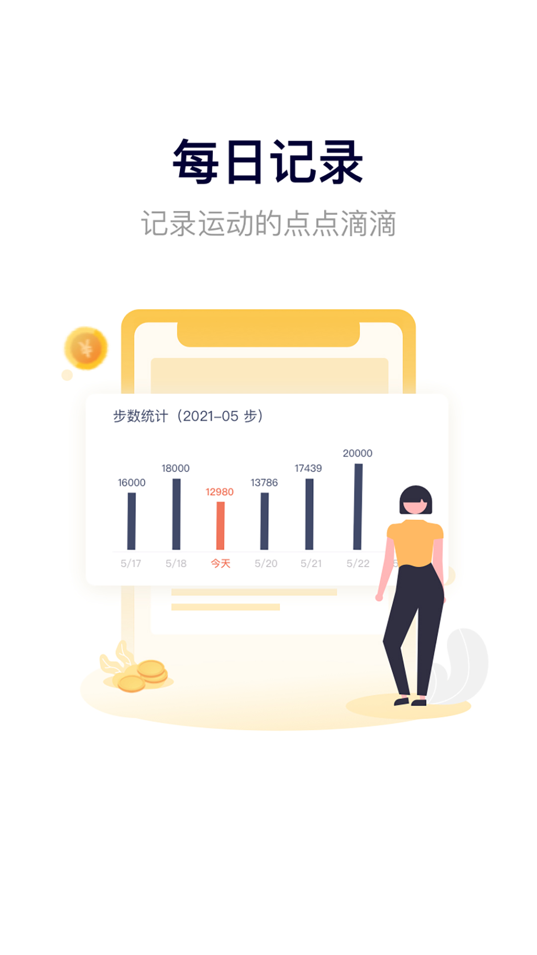 奔跑吧面包
