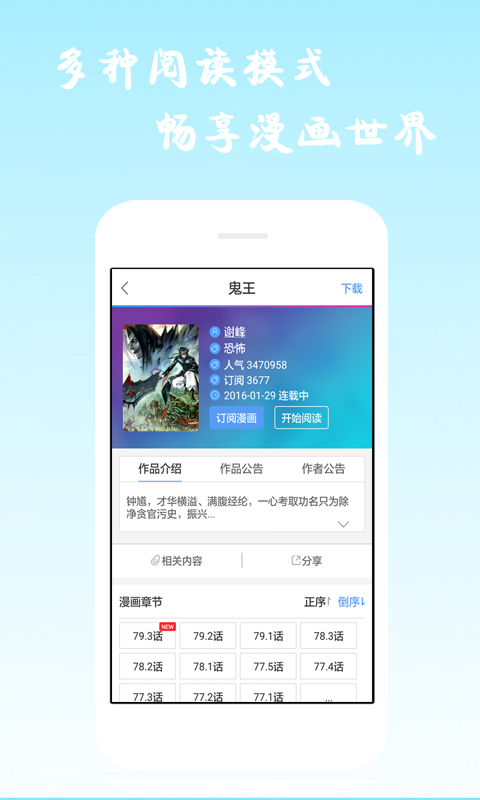 酷爱漫画韩漫