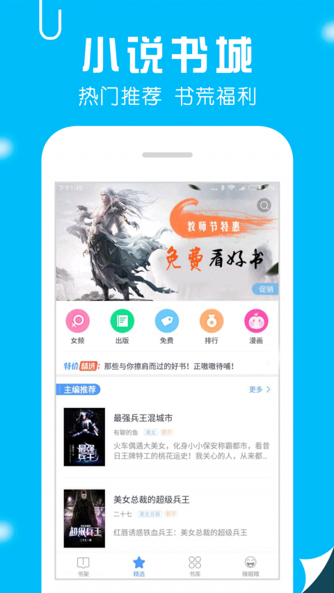 笔趣书阁蓝色版本