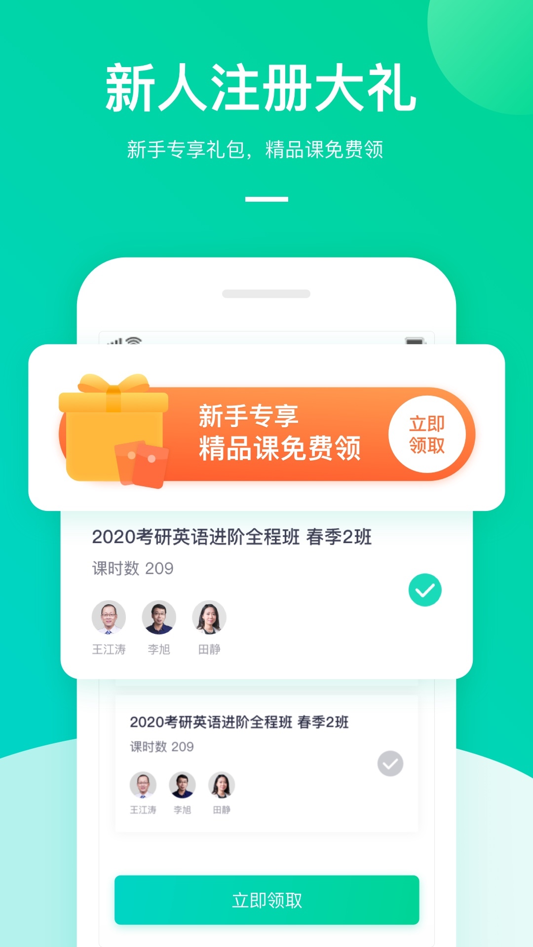 新东方在线app