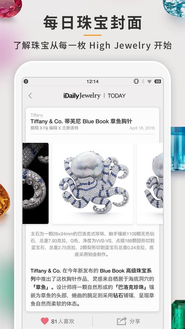 idaily jewelry