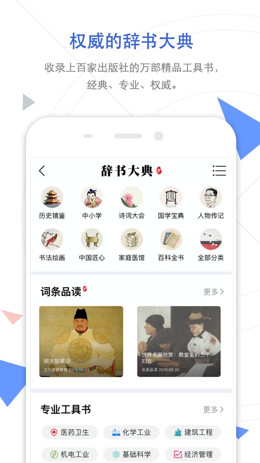 知网app