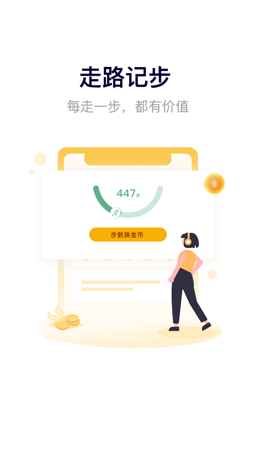 奔跑吧面包