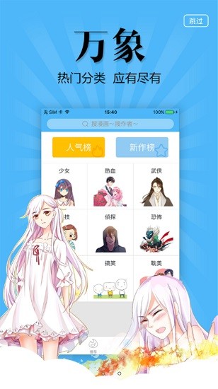 古风漫画网app