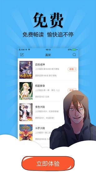 古风漫画网app