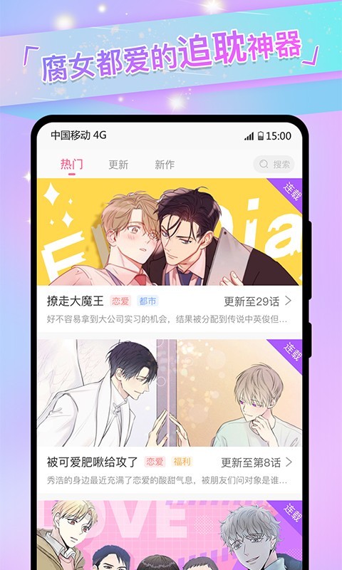 免耽漫画阅站app