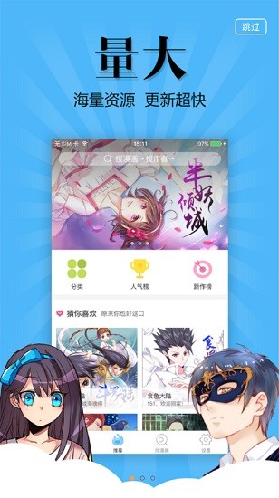古风漫画网app