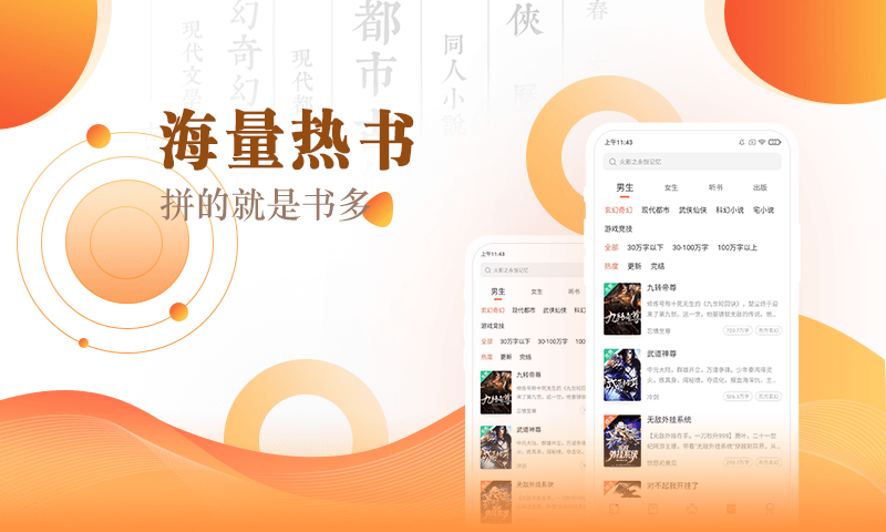 宜搜小说畅读版